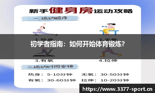 3377体育官网