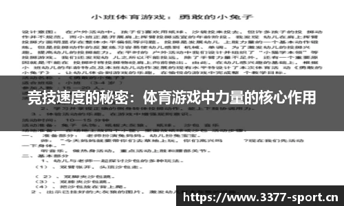 3377体育官网