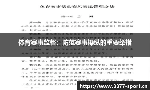 3377体育官方网站
