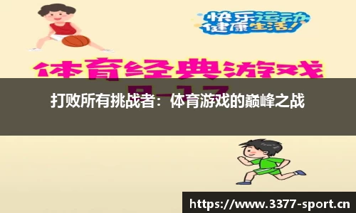 3377体育官网