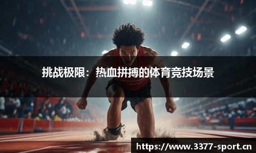 3377体育平台